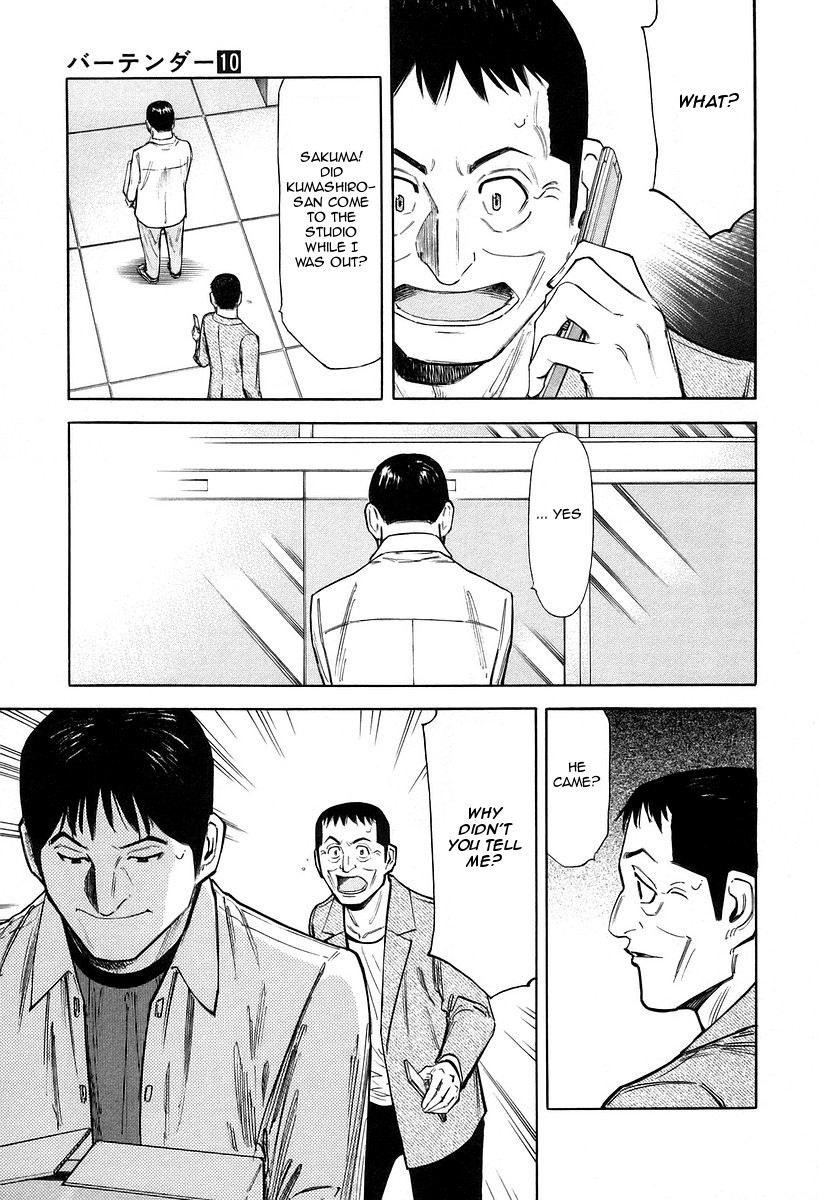 Bartender Chapter 73 page 3 - Chapter 73: The Soul of Photography (Part 2)