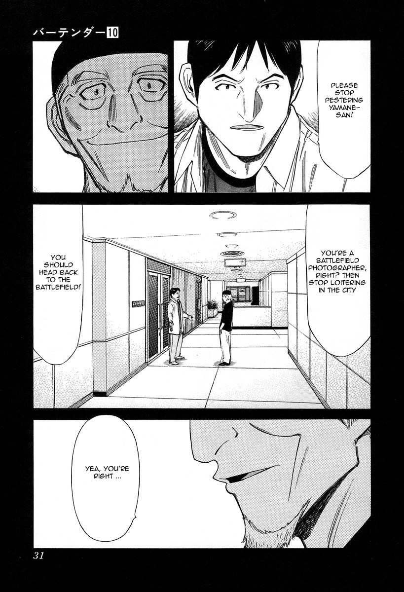 Bartender Chapter 73 page 5 - Chapter 73: The Soul of Photography (Part 2)
