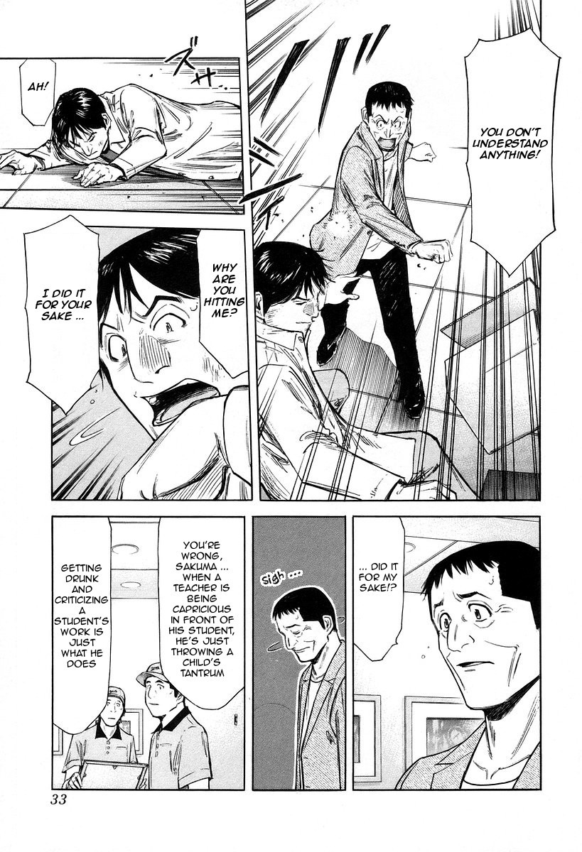 Bartender Chapter 73 page 7 - Chapter 73: The Soul of Photography (Part 2)