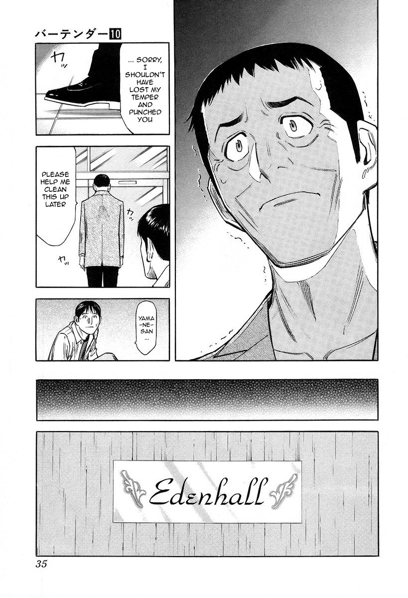 Bartender Chapter 73 page 9 - Chapter 73: The Soul of Photography (Part 2)