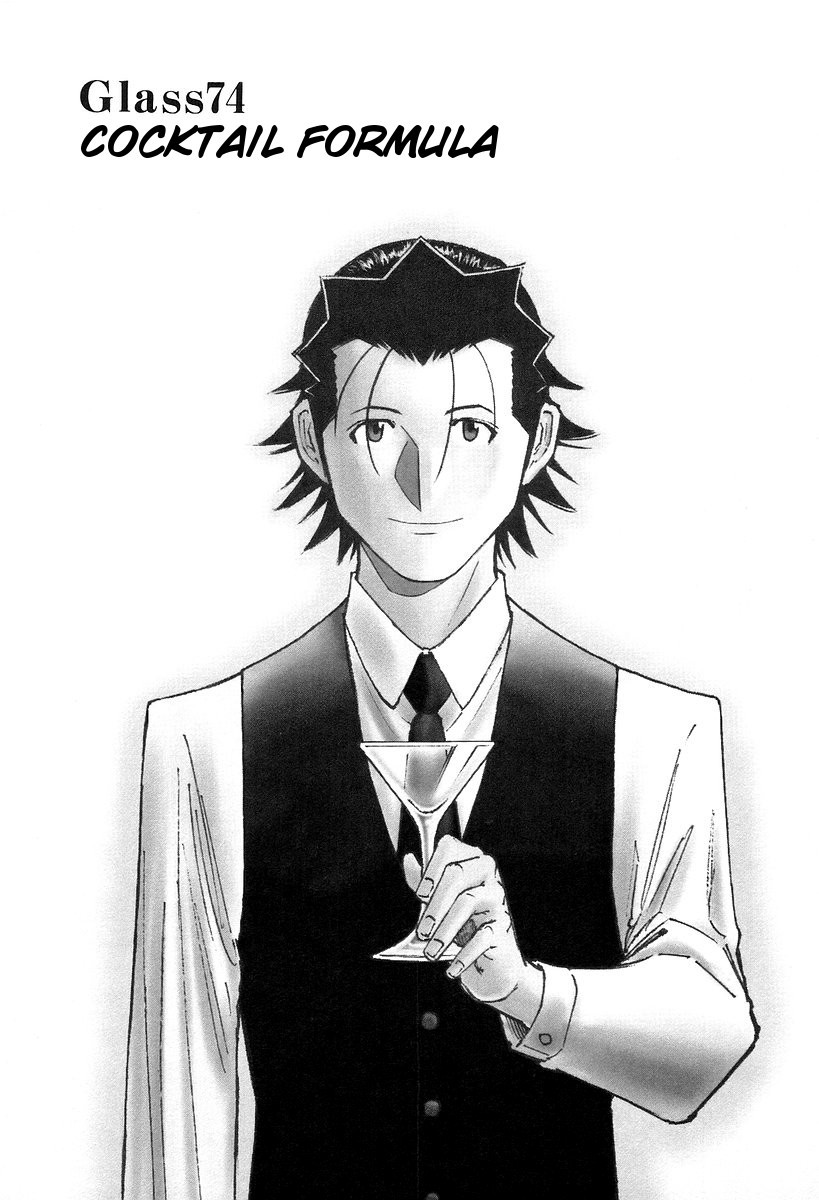 Bartender Chapter 74 page 2 - Chapter 74: Cocktail Formula