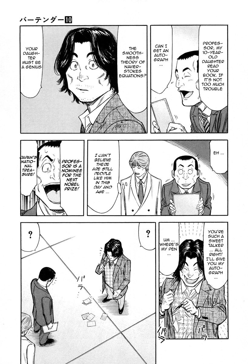 Bartender Chapter 74 page 3 - Chapter 74: Cocktail Formula
