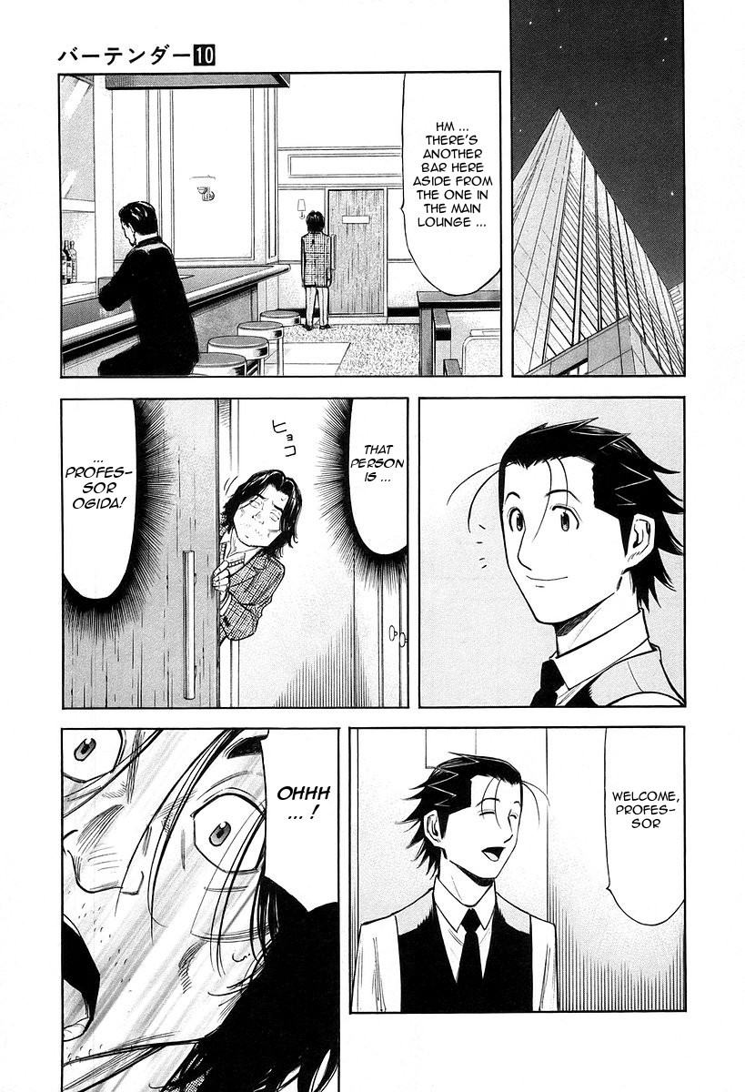 Bartender Chapter 74 page 5 - Chapter 74: Cocktail Formula
