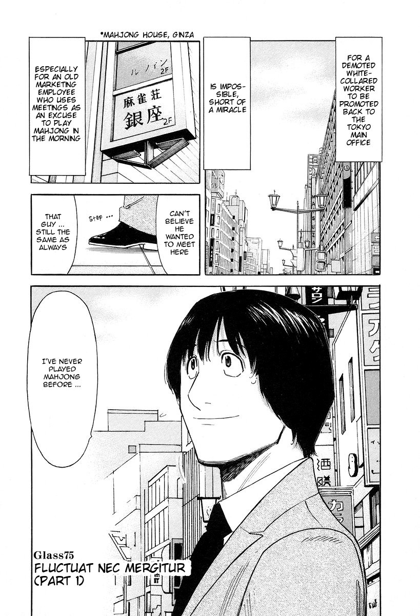 Bartender Chapter 75 page 1 - Chapter 75: Fluctuat Nec Mergitur (Part 1)