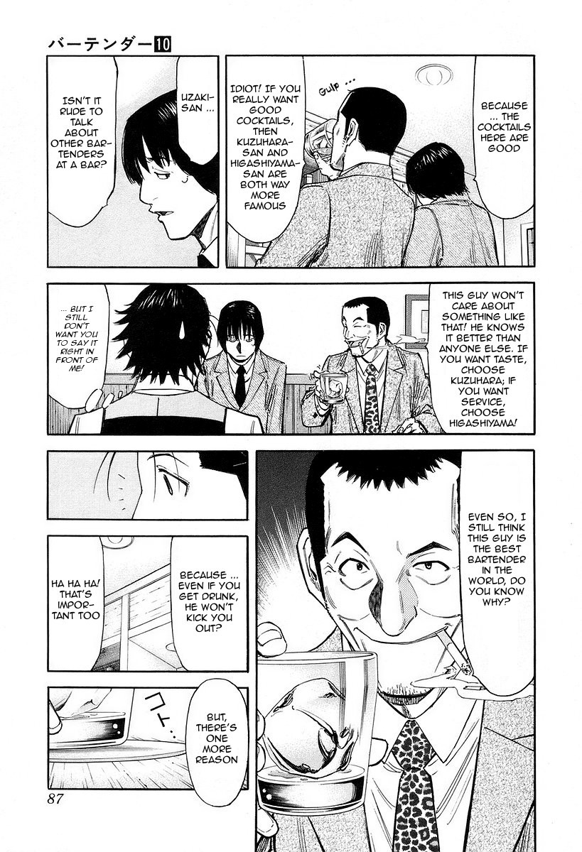 Bartender Chapter 75 page 13 - Chapter 75: Fluctuat Nec Mergitur (Part 1)