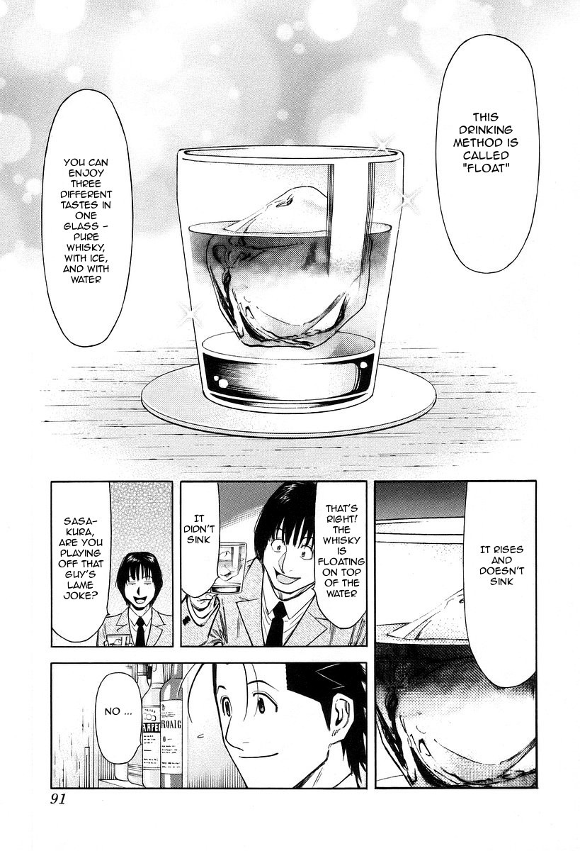 Bartender Chapter 75 page 17 - Chapter 75: Fluctuat Nec Mergitur (Part 1)