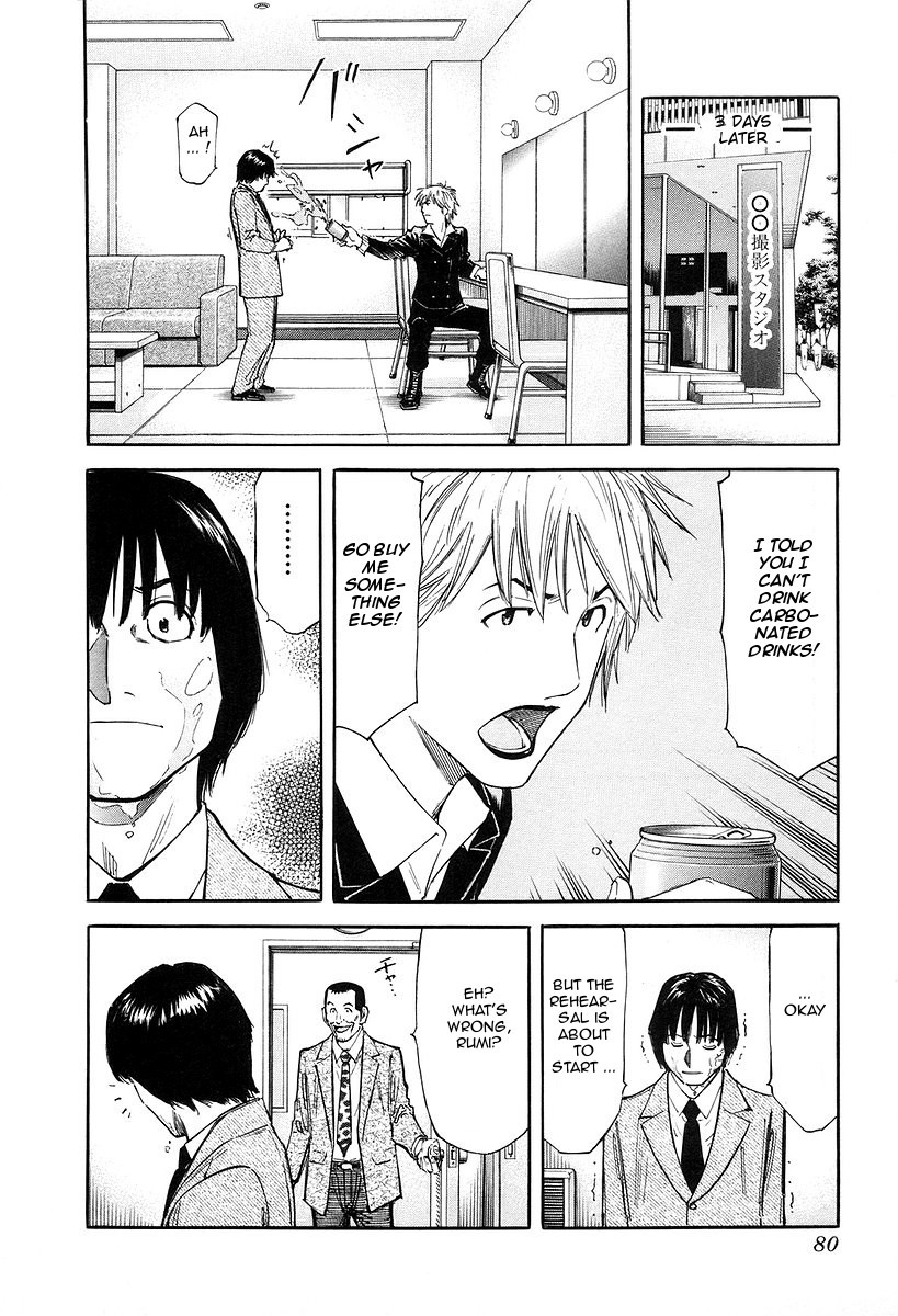 Bartender Chapter 75 page 6 - Chapter 75: Fluctuat Nec Mergitur (Part 1)