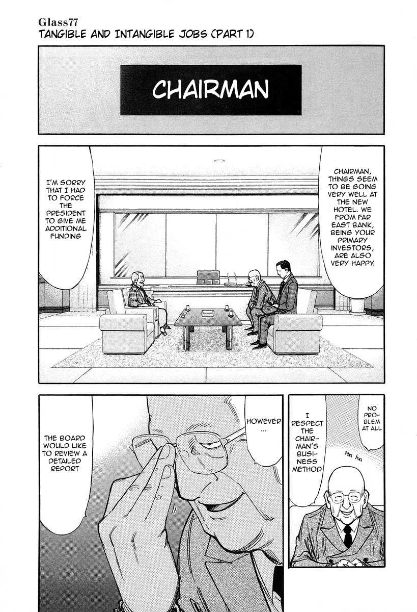 Bartender Chapter 77 page 1 - Chapter 77: Tangible and Intangible Jobs (Part 1)