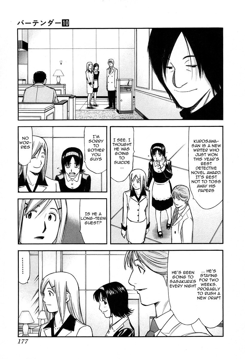 Bartender Chapter 79 page 5 - Chapter 79: The Most Important Job