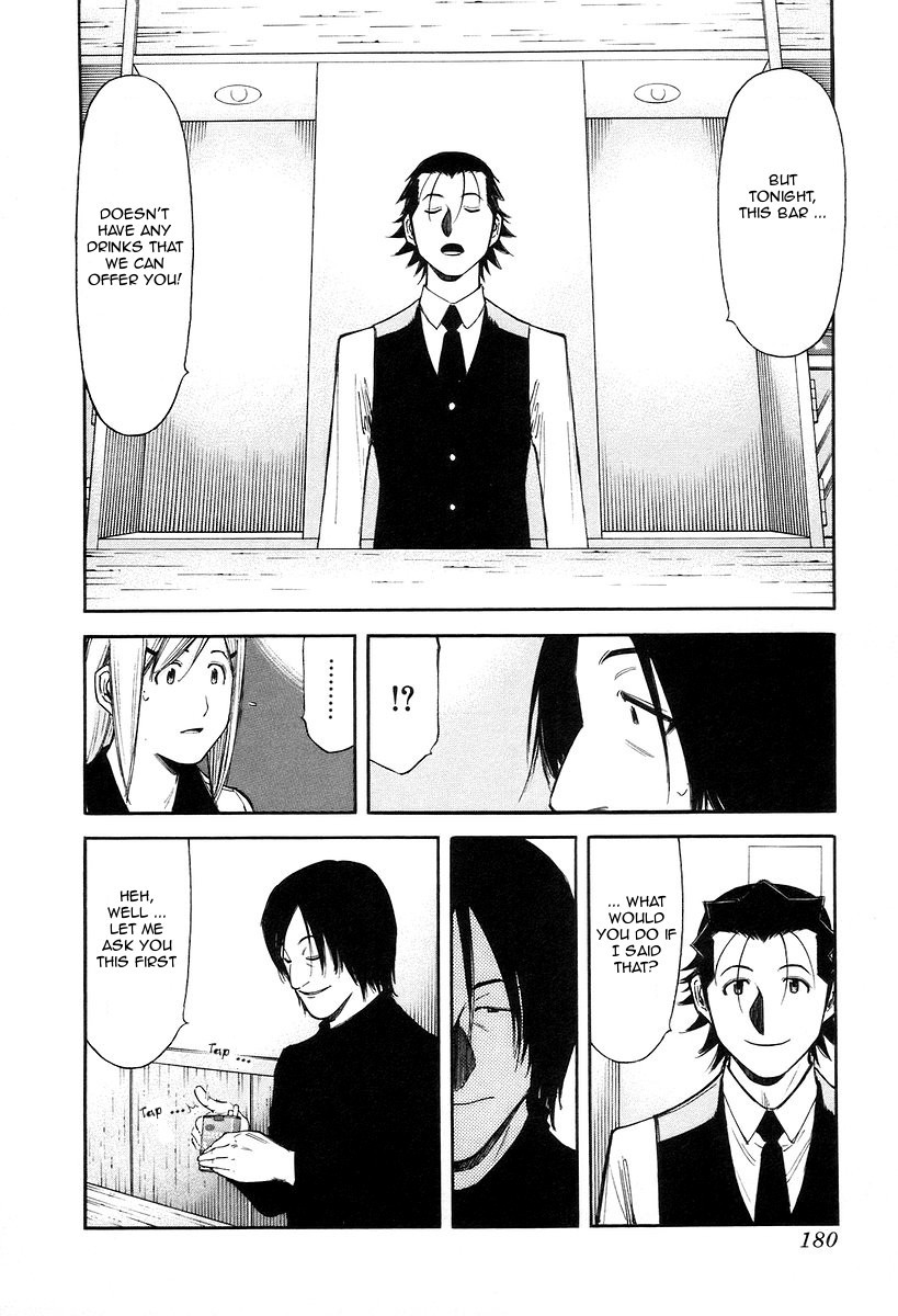 Bartender Chapter 79 page 8 - Chapter 79: The Most Important Job