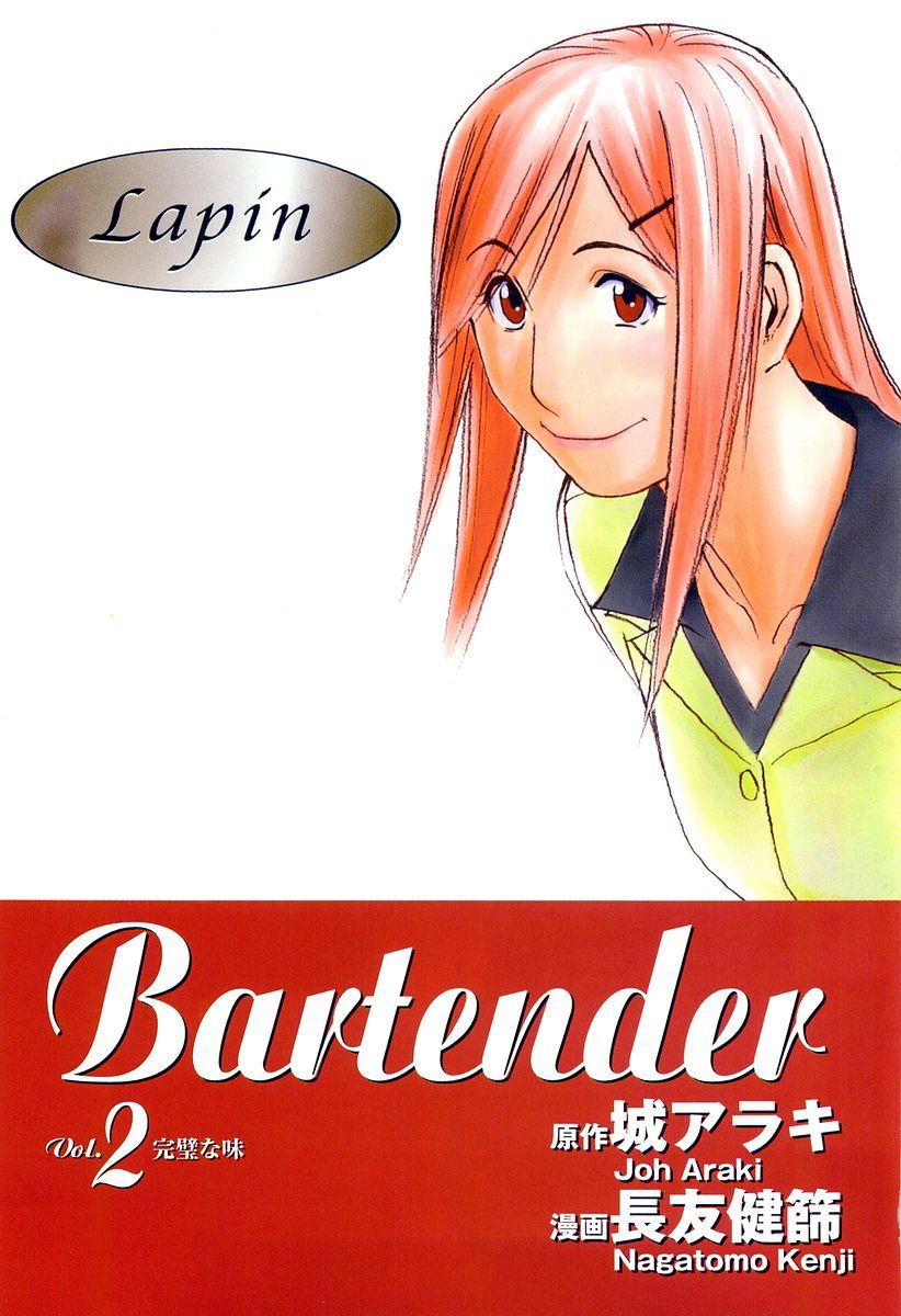 Bartender Chapter 8 page 4 - Chapter 8: Perfect Taste