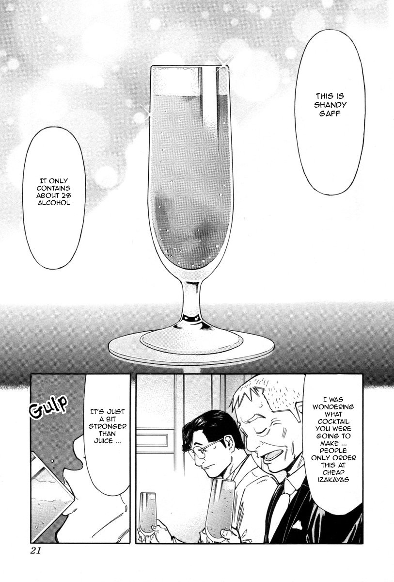Bartender Chapter 80 page 25 - Chapter 80: Oyakosake