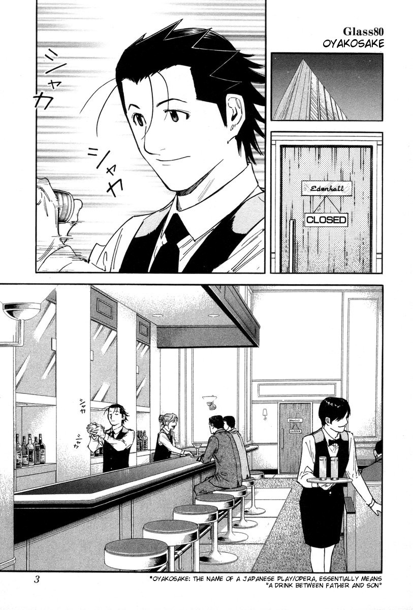 Bartender Chapter 80 page 7 - Chapter 80: Oyakosake