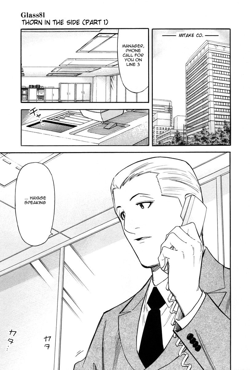 Bartender Chapter 81 page 1 - Chapter 81: Thorn in the Side (Part 1)