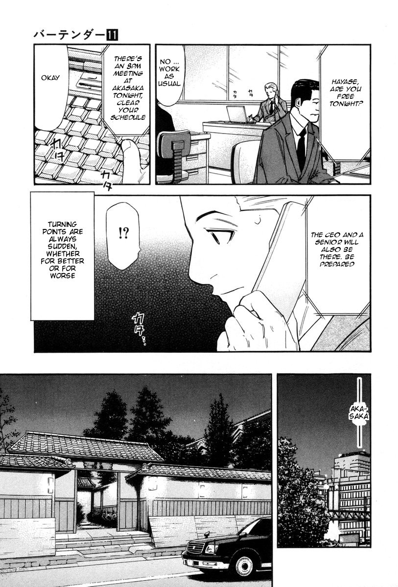 Bartender Chapter 81 page 3 - Chapter 81: Thorn in the Side (Part 1)