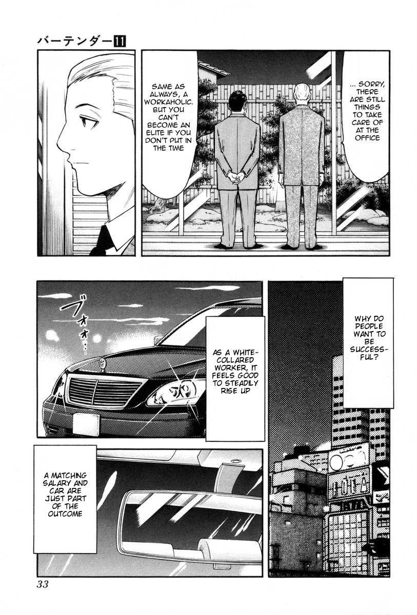 Bartender Chapter 81 page 7 - Chapter 81: Thorn in the Side (Part 1)