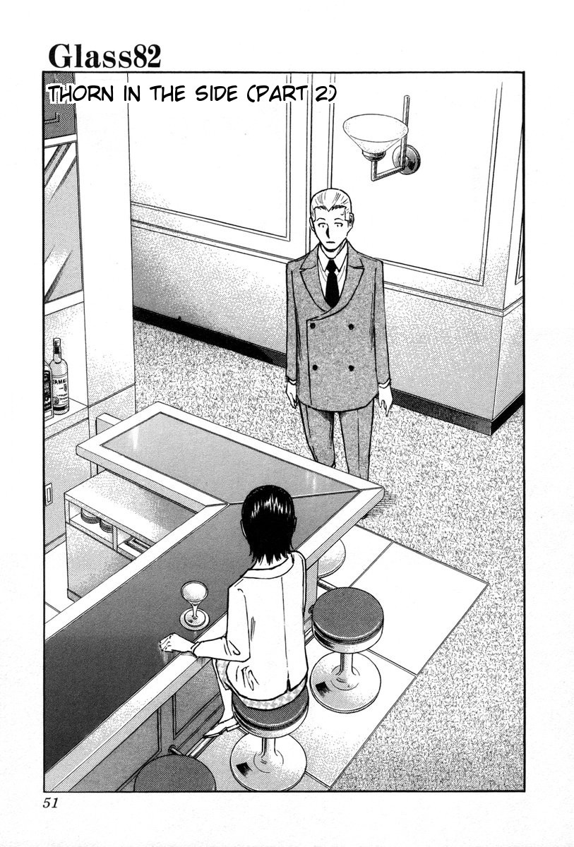 Bartender Chapter 82 page 1 - Chapter 82: Thorn in the Side (Part 2)
