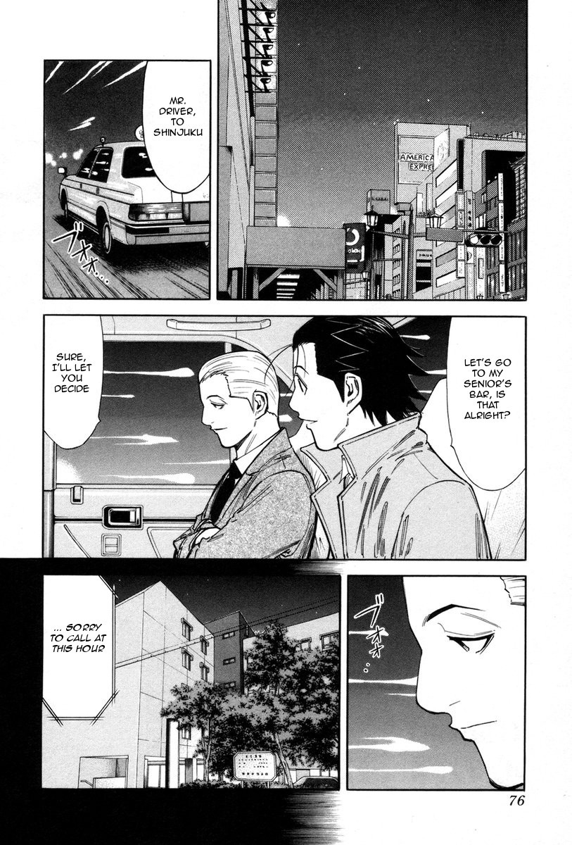 Bartender Chapter 83 page 2 - Chapter 83: Thorn in the Side (Part 3)