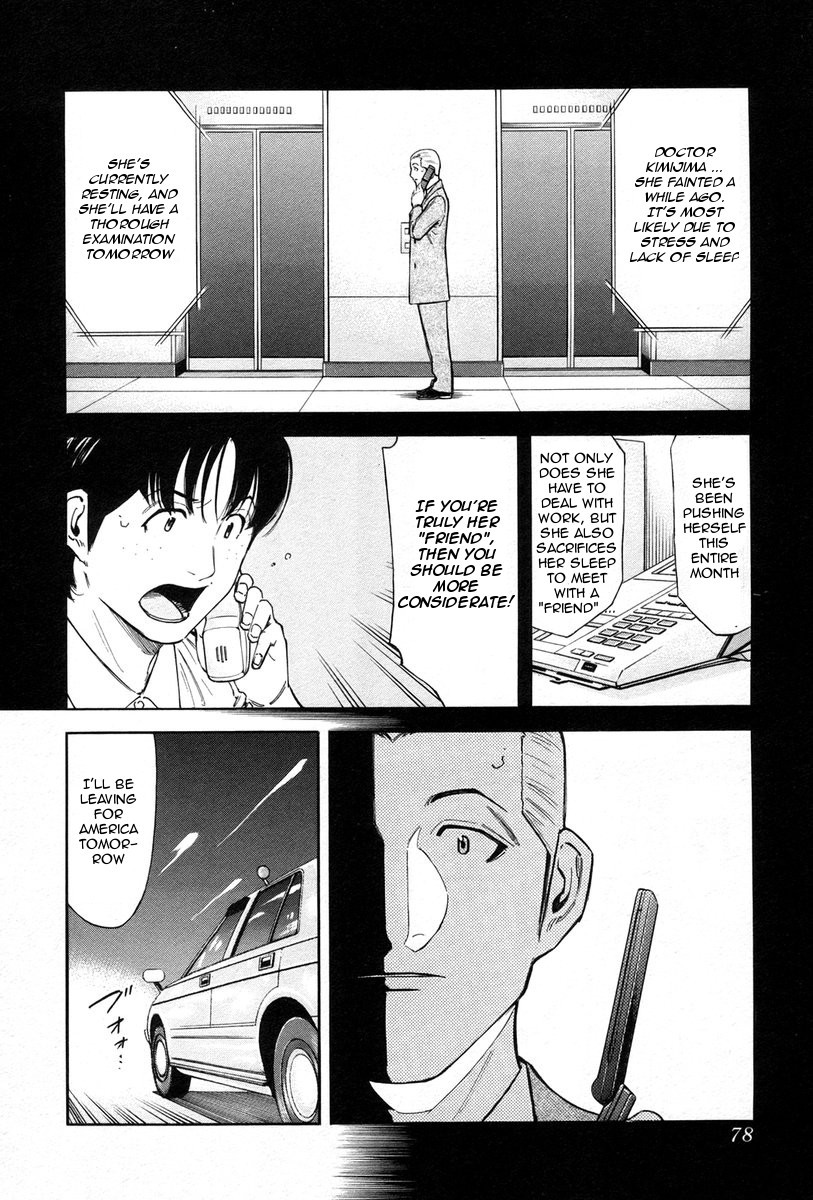 Bartender Chapter 83 page 4 - Chapter 83: Thorn in the Side (Part 3)
