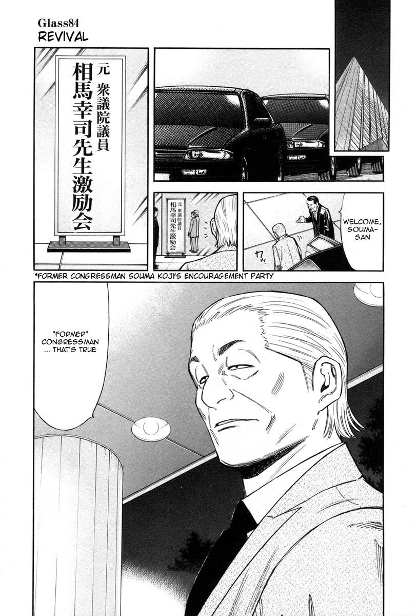 Bartender Chapter 84 page 1 - Chapter 84: Revival