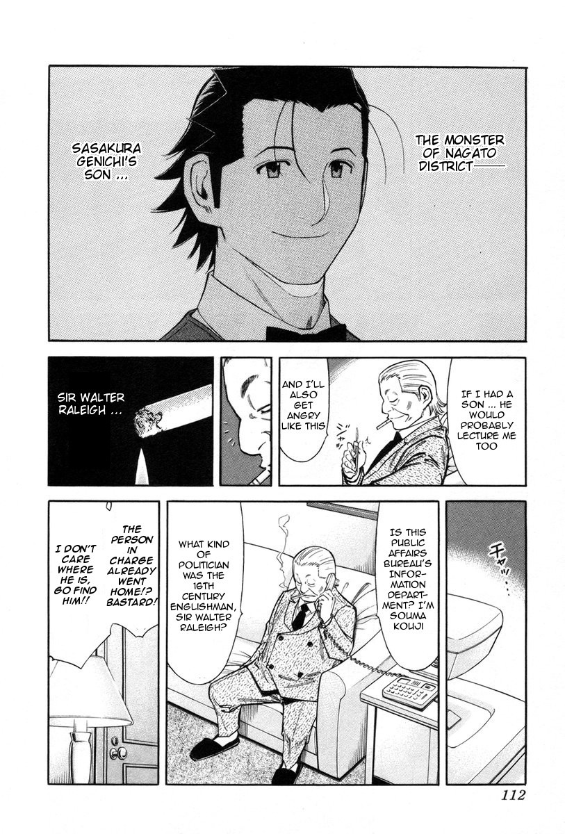 Bartender Chapter 84 page 14 - Chapter 84: Revival