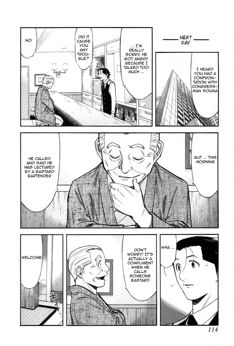 Bartender Chapter 84 page 16 - Chapter 84: Revival