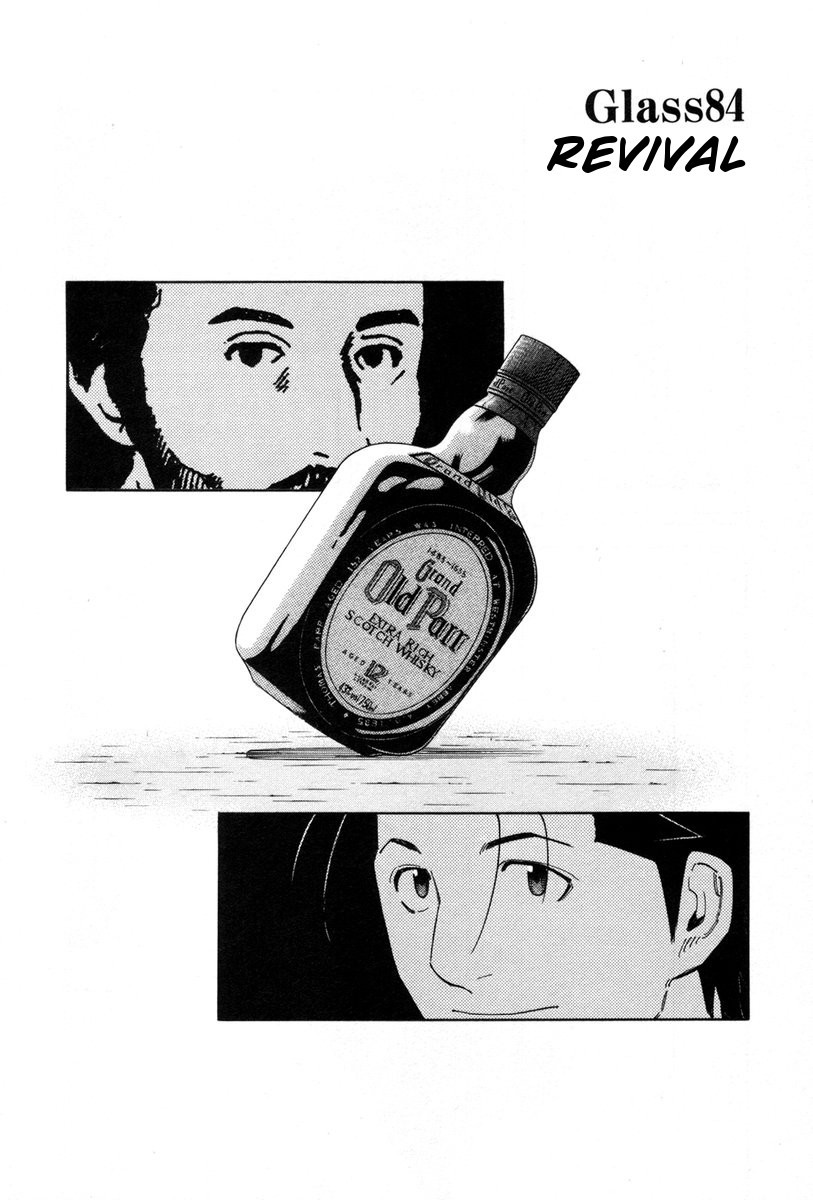Bartender Chapter 84 page 2 - Chapter 84: Revival