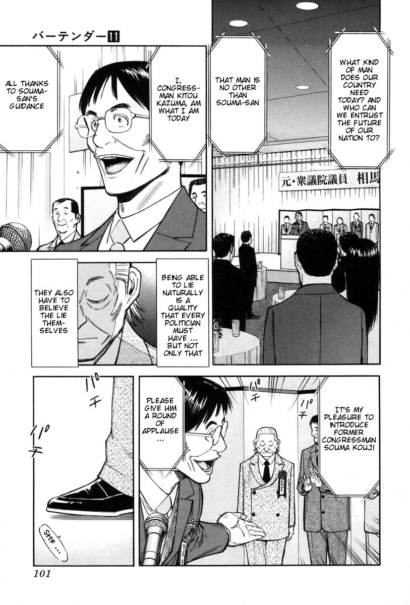 Bartender Chapter 84 page 3 - Chapter 84: Revival