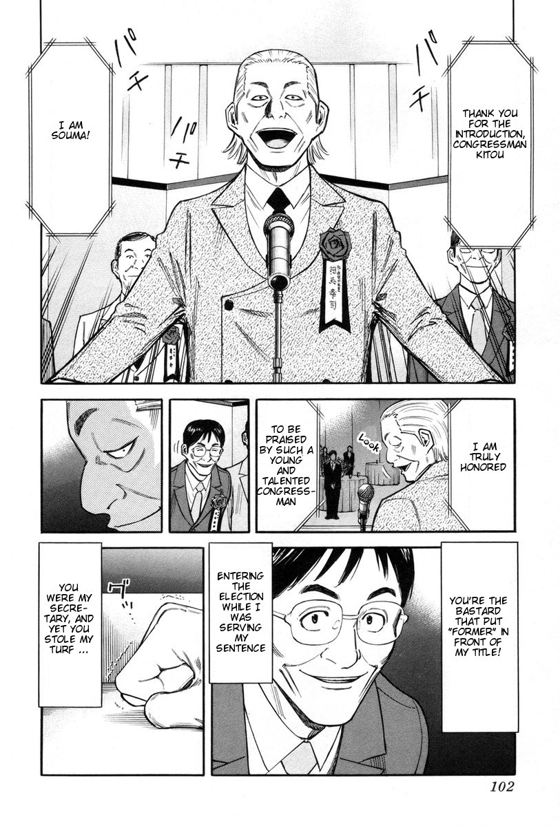 Bartender Chapter 84 page 4 - Chapter 84: Revival