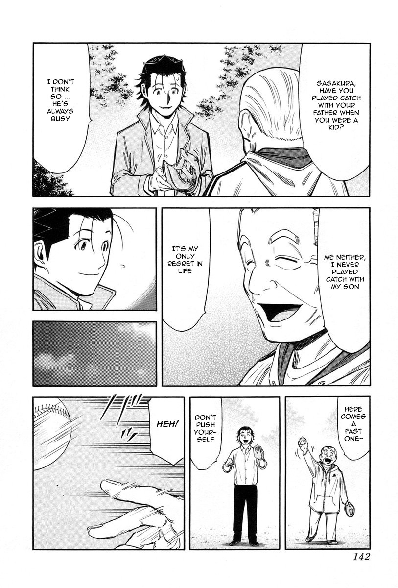 Bartender Chapter 85 page 20 - Chapter 85: Father’s Cognac