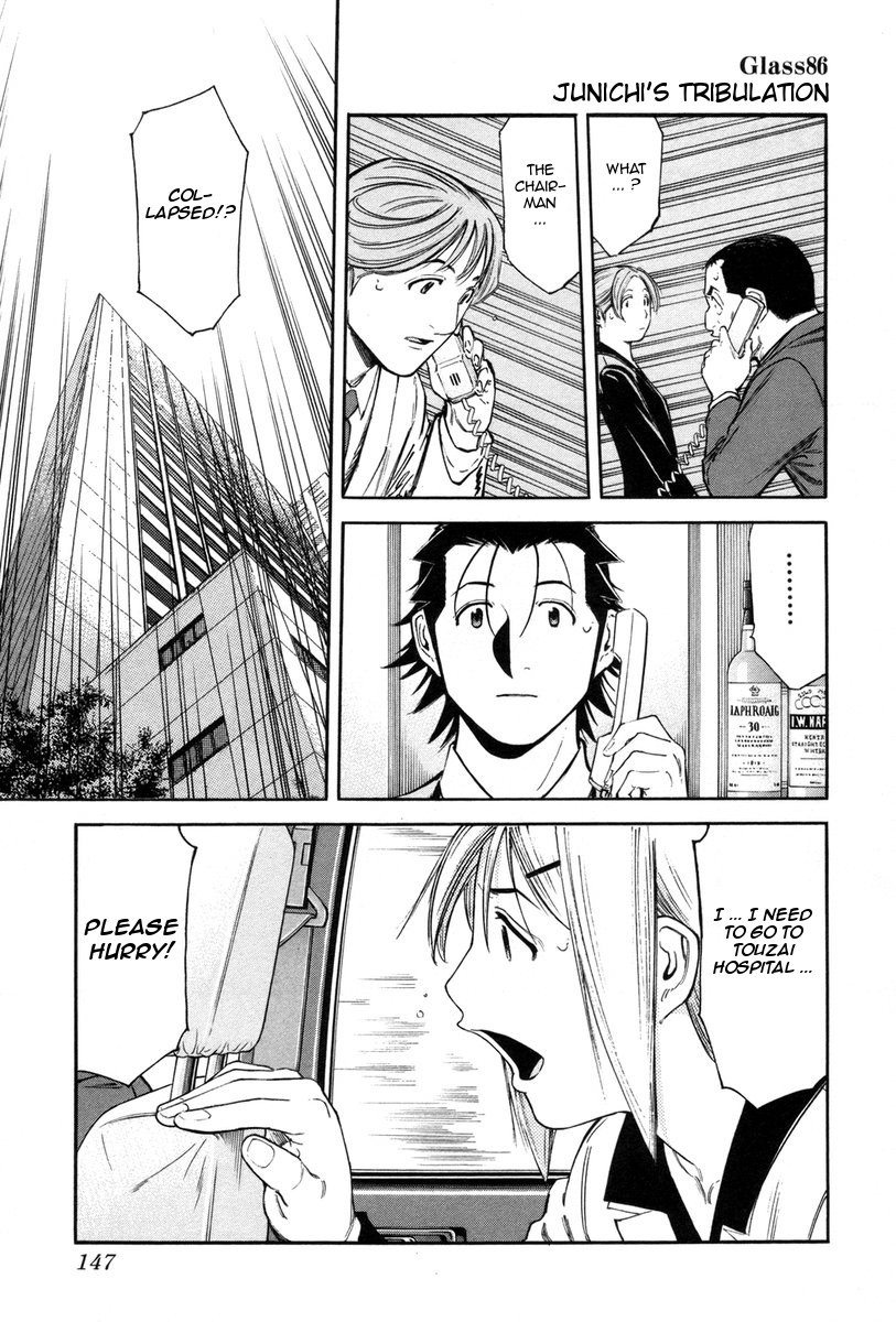 Bartender Chapter 86 page 1 - Chapter 86: Junichi’s Tribulation