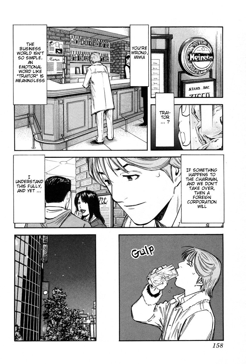 Bartender Chapter 86 page 12 - Chapter 86: Junichi’s Tribulation