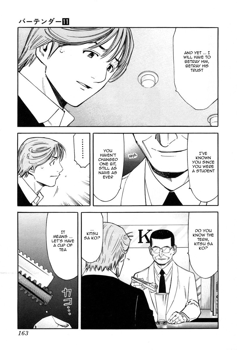 Bartender Chapter 86 page 17 - Chapter 86: Junichi’s Tribulation