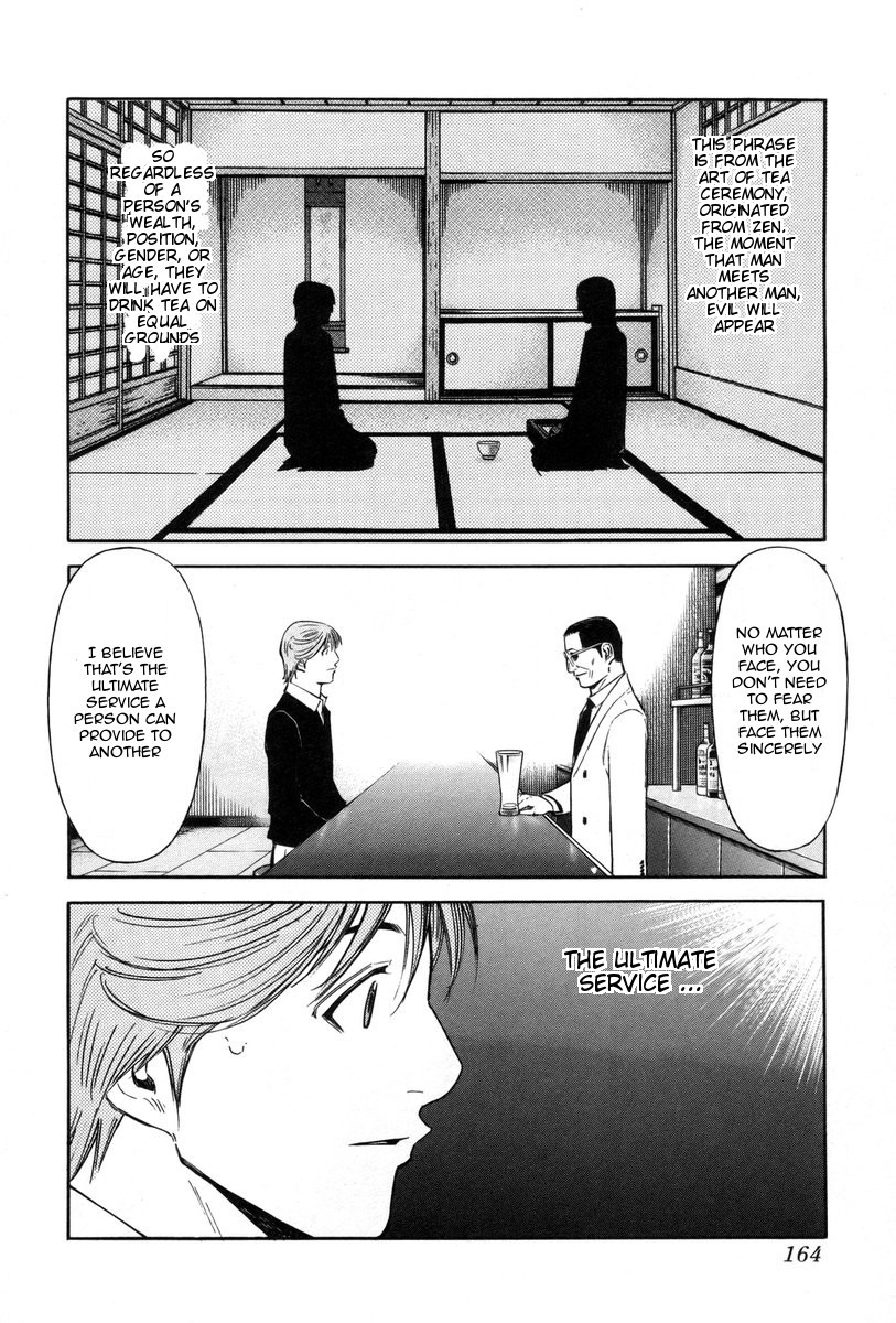 Bartender Chapter 86 page 18 - Chapter 86: Junichi’s Tribulation