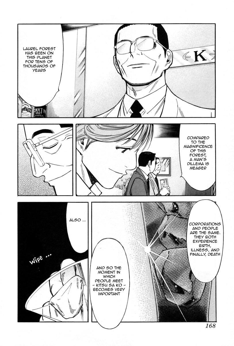 Bartender Chapter 86 page 22 - Chapter 86: Junichi’s Tribulation