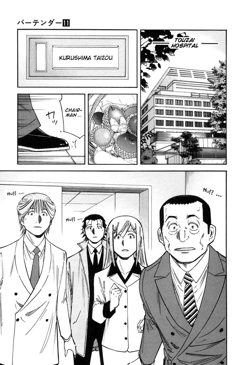 Bartender Chapter 86 page 3 - Chapter 86: Junichi’s Tribulation