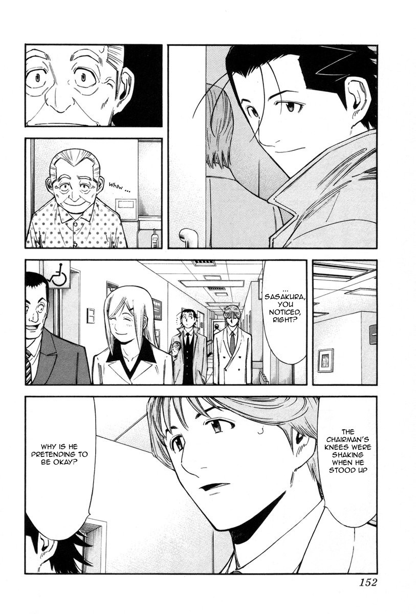 Bartender Chapter 86 page 6 - Chapter 86: Junichi’s Tribulation