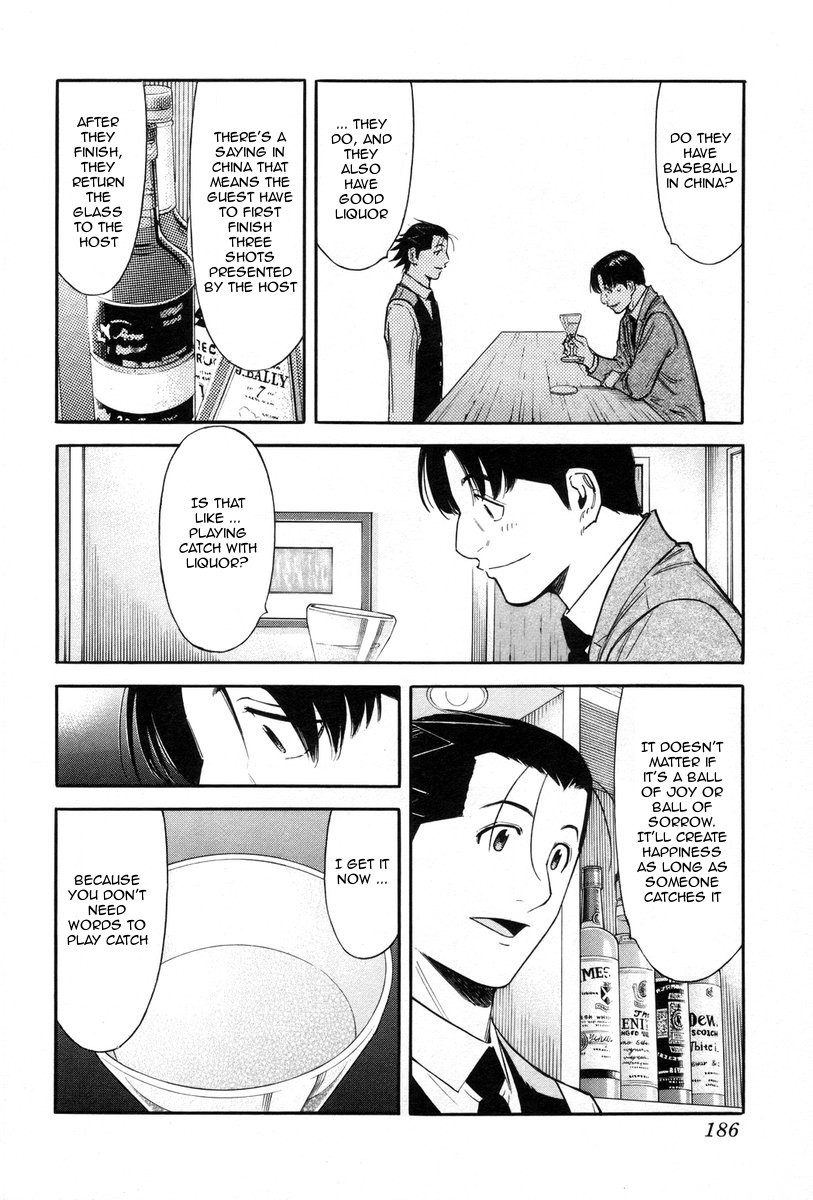 Bartender Chapter 87 page 16 - Chapter 87: Each Person’s Turning Point