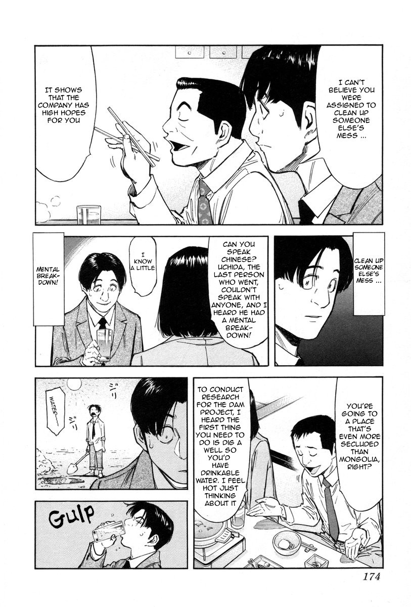 Bartender Chapter 87 page 4 - Chapter 87: Each Person’s Turning Point