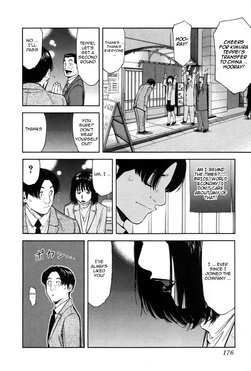 Bartender Chapter 87 page 6 - Chapter 87: Each Person’s Turning Point