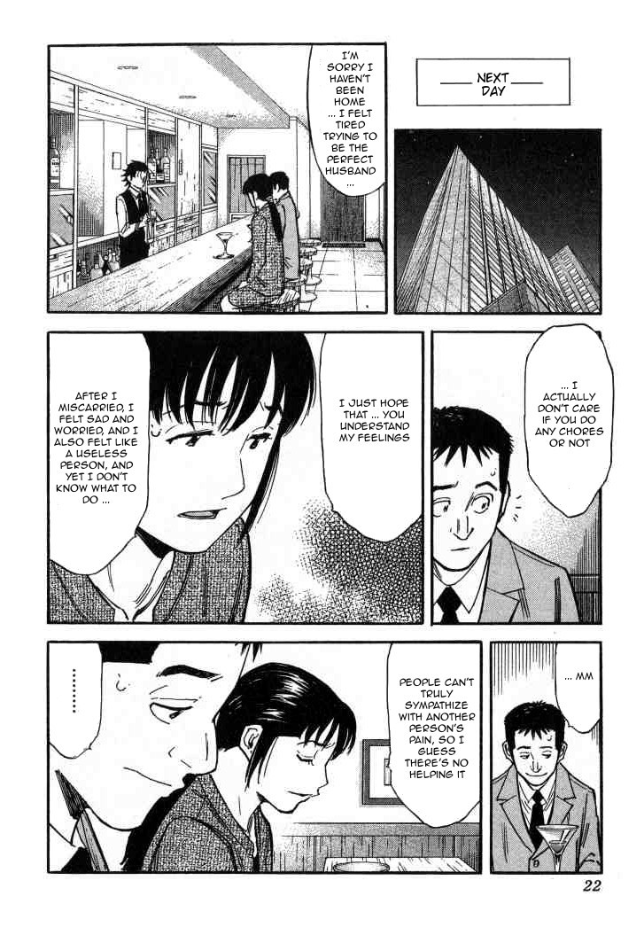 Bartender Chapter 88 page 21 - Chapter 88: Mr. Nice Guy