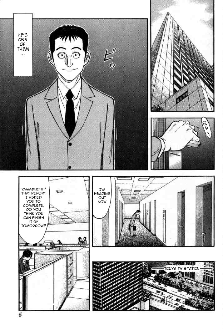 Bartender Chapter 88 page 4 - Chapter 88: Mr. Nice Guy
