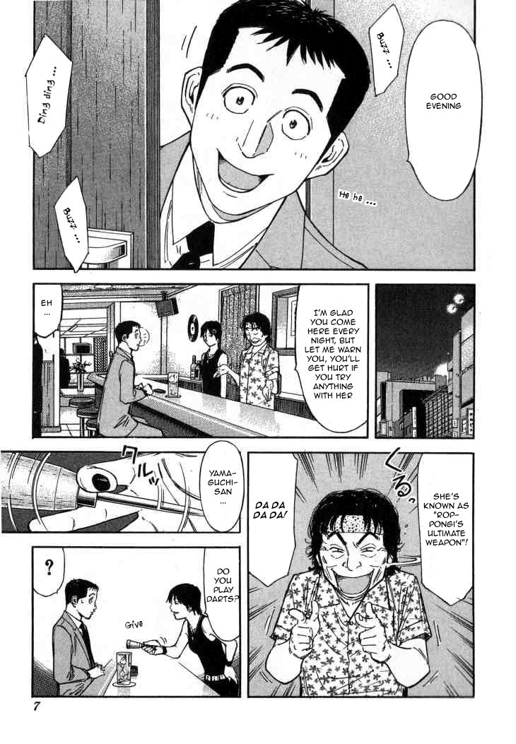 Bartender Chapter 88 page 6 - Chapter 88: Mr. Nice Guy