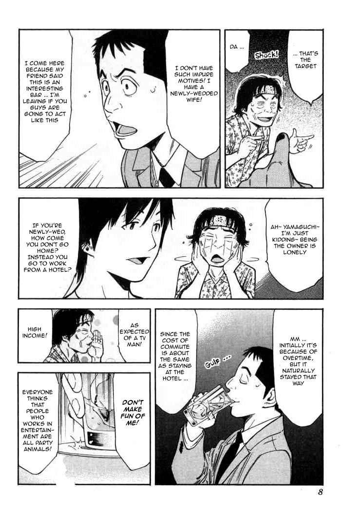 Bartender Chapter 88 page 7 - Chapter 88: Mr. Nice Guy