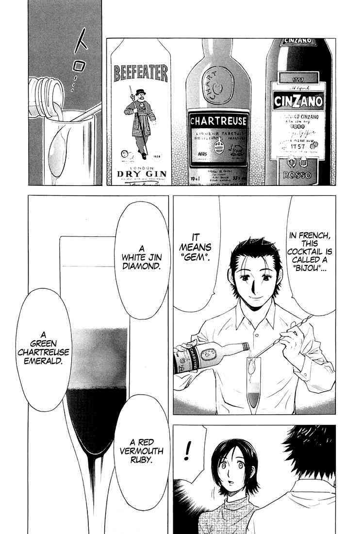 Bartender Chapter 9 page 14 - Chapter 9: Amber Dream