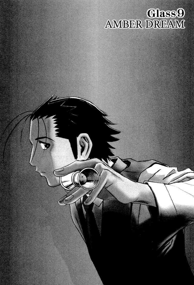 Bartender Chapter 9 page 3 - Chapter 9: Amber Dream