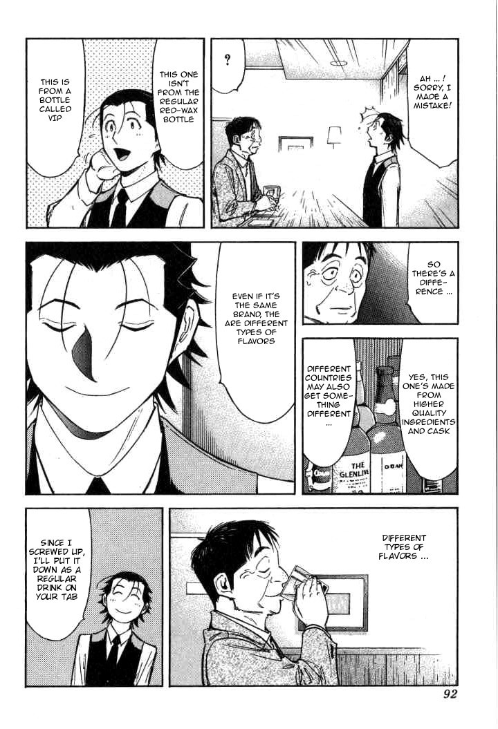Bartender Chapter 91 page 14 - Chapter 91: Class Reunion (Part 1)