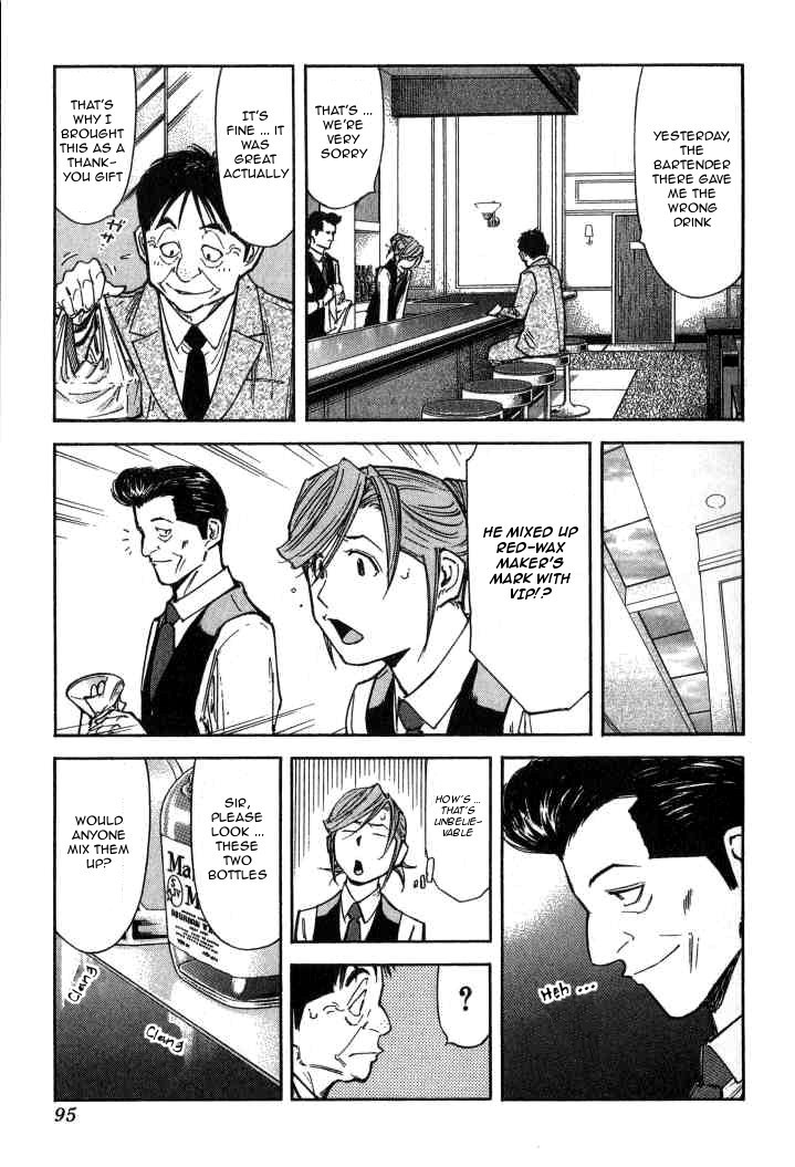 Bartender Chapter 91 page 17 - Chapter 91: Class Reunion (Part 1)