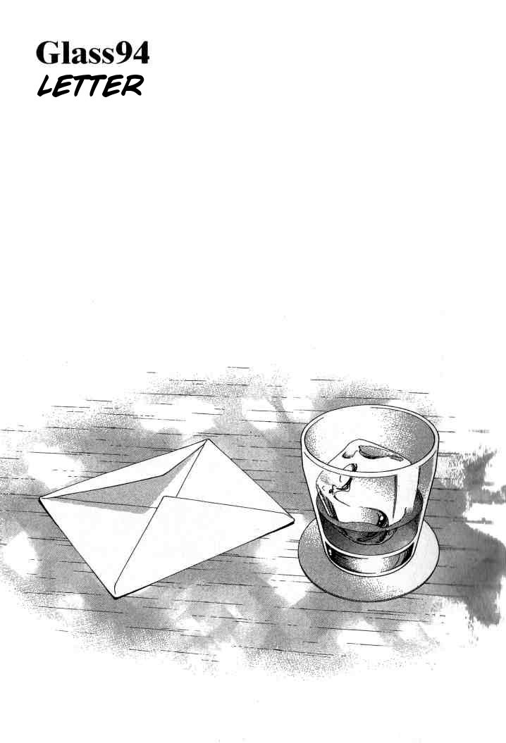 Bartender Chapter 94 page 1 - Chapter 94: Letter