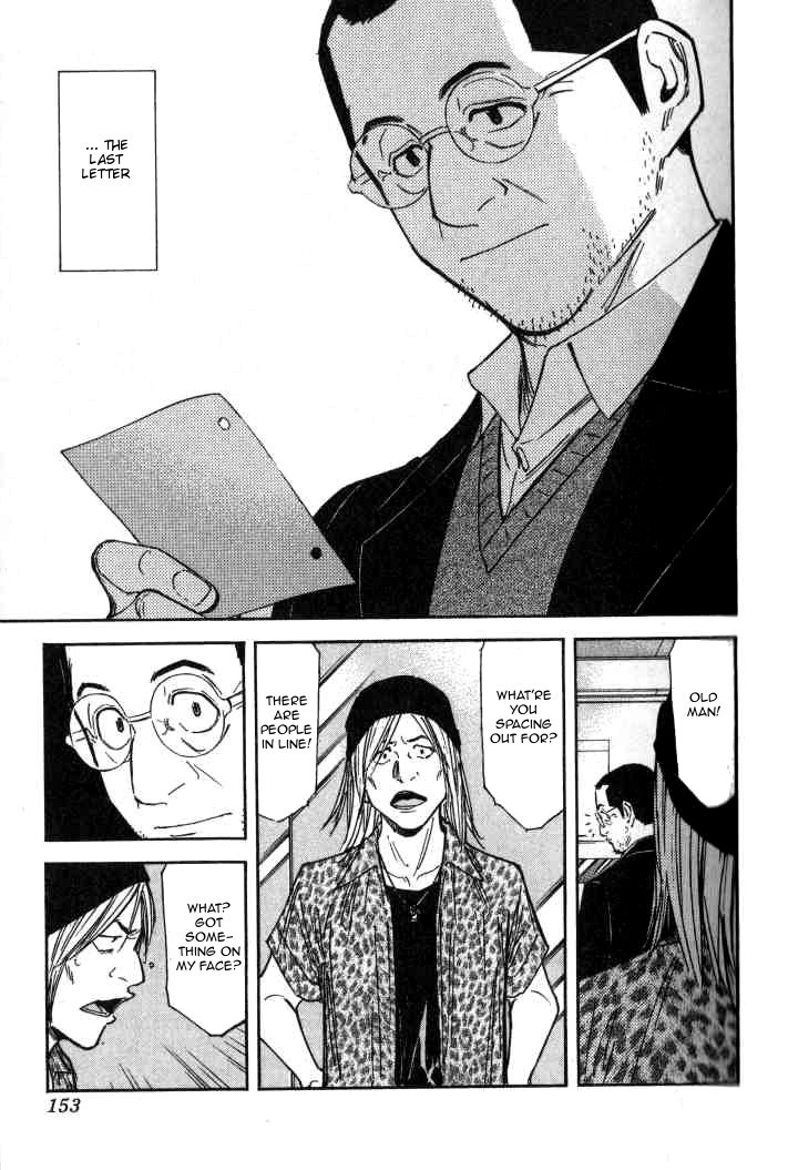 Bartender Chapter 94 page 3 - Chapter 94: Letter